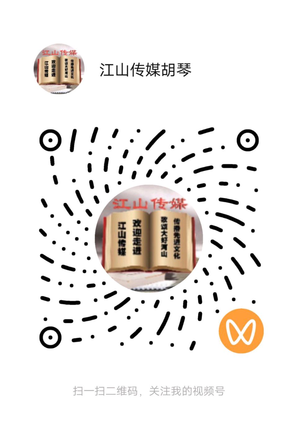 《采茶》作者/张维清 主编/胡琴（图2）