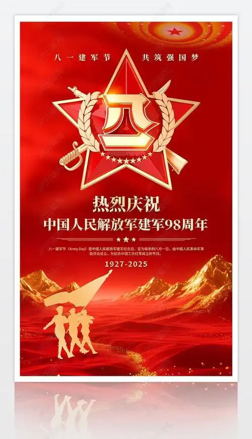 张淑华：忆秦娥.咏八一南昌起义‖建军节系列之十五【944】（图5）