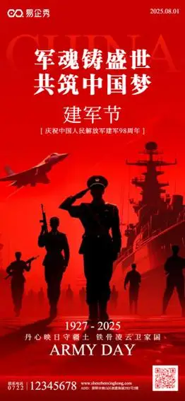赵国忠：西江月·建军98周年望长空‖建军节系列之十九【948】（图5）