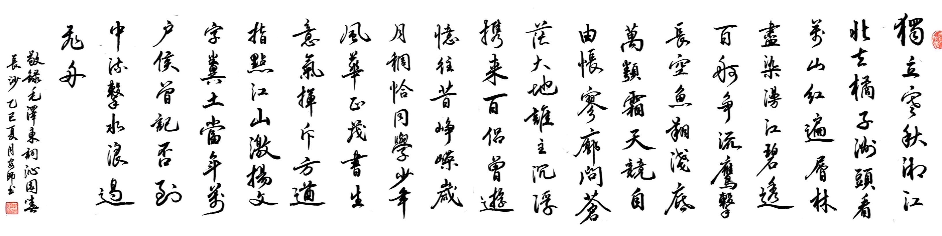2025纪念“中国人民抗日战争暨世界反法西斯战争胜利80周年”全国诗书画摄影大赛作品展——韦安师老师作品欣赏（图4）