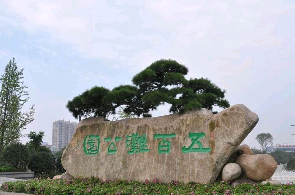 【荣耀中国】访夏李村题李渔 黄根棋（图9）