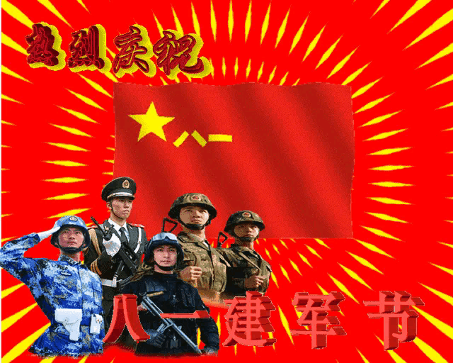 都市 ‖ 荆楚作家 ‖ 湖北黄冈：胡知新《庆祝中国人民解放军建军98周年》（图5）