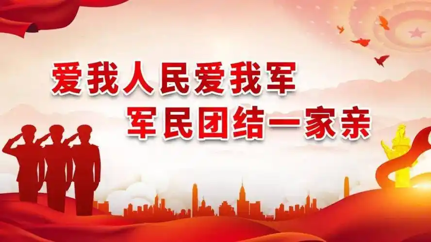 【八一专刊8】【散文】《拥军优属,让尊崇之光温暖每一位退役军人——庆祝建军98周年》作者:强军/陕西宝鸡(图4)