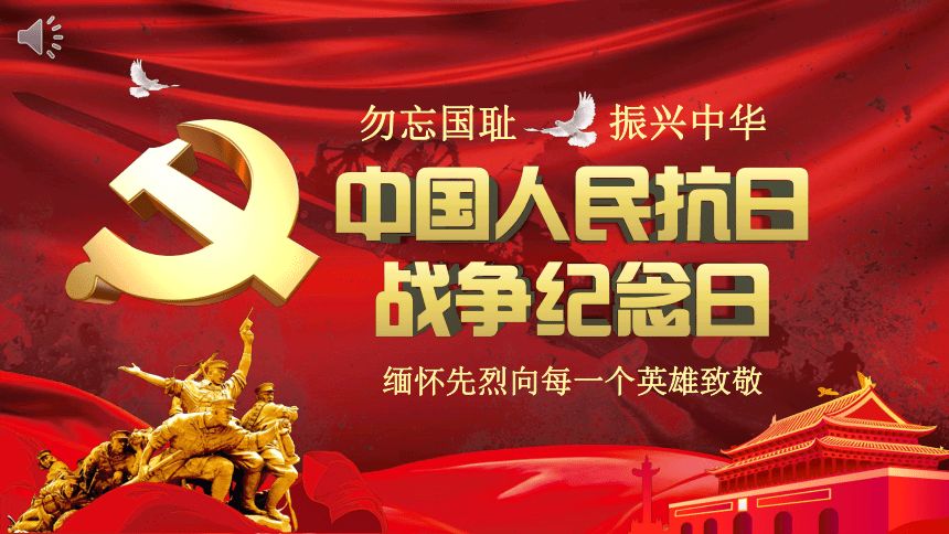 祥云诗歌《前事不忘后事之师》主播：灵感 潘旭东 编辑：小鱼儿 【秦岛韵声】（第1884期）（图2）