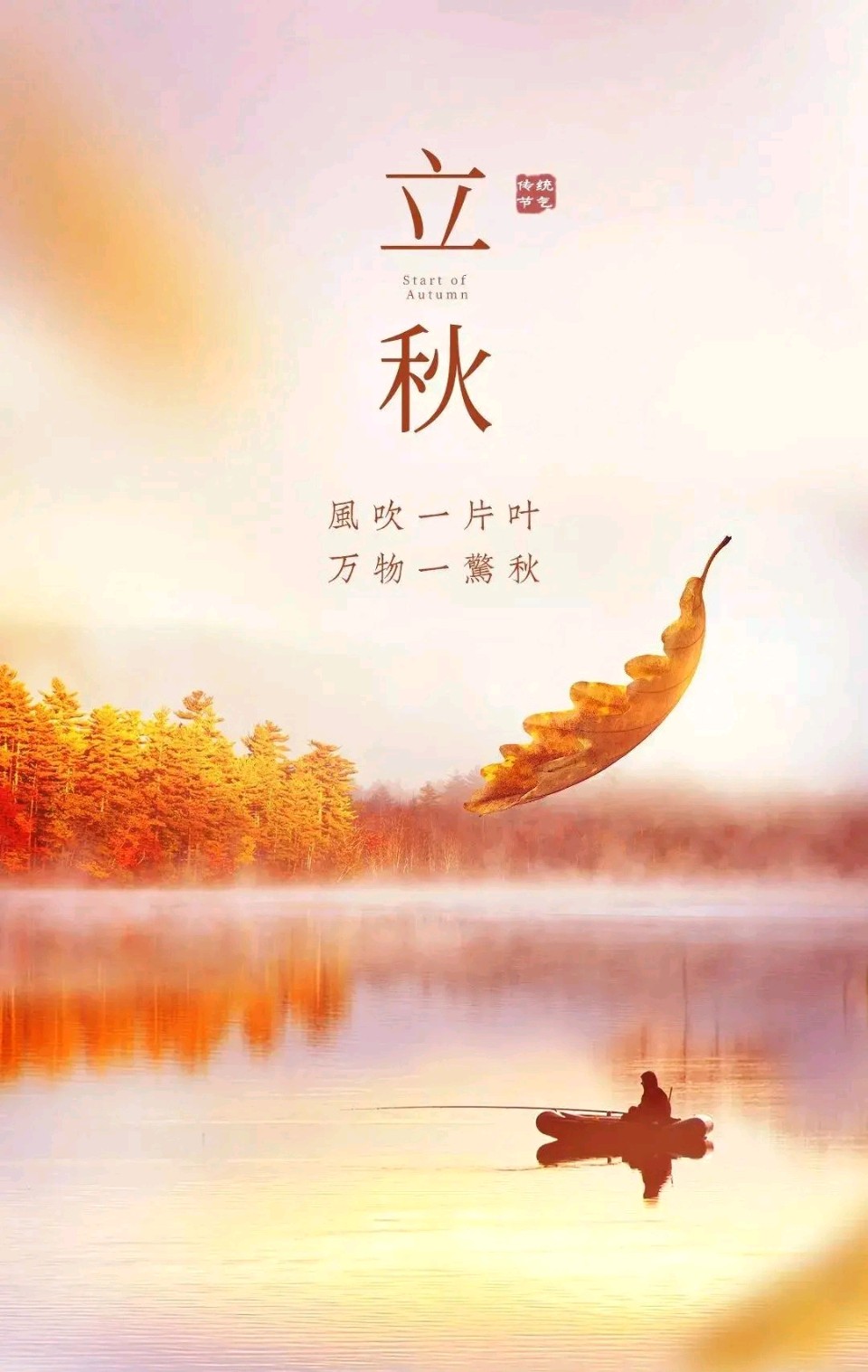「随笔」夏日结束话立秋（图2）