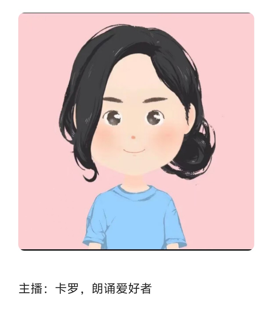 【有声】朱怀芳：红尘深处‖主播：卡罗（图2）