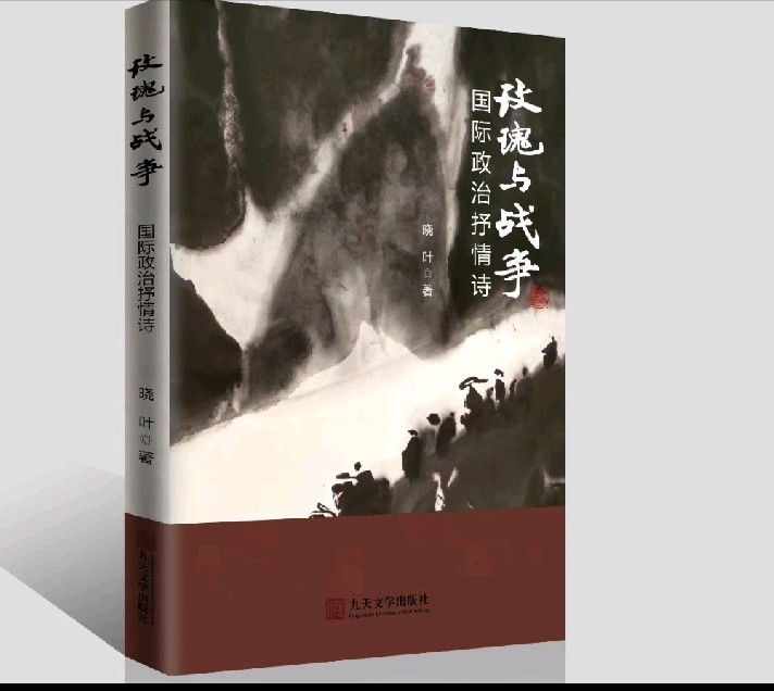 【晓叶的诗】七日诗抄(十五首)(图2)