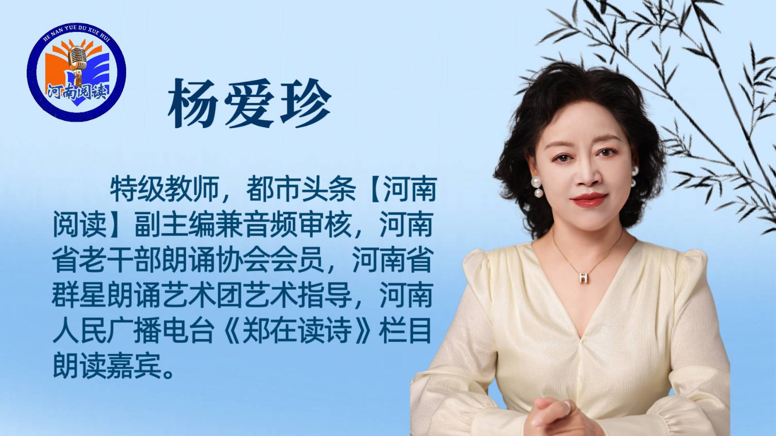 同题诵《咏竹》作者：竹风梅影/ 徐玲、杨爱珍朗诵（图10）