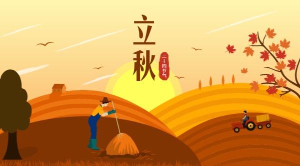 【秋韵】曾培方//立秋闲吟（图4）