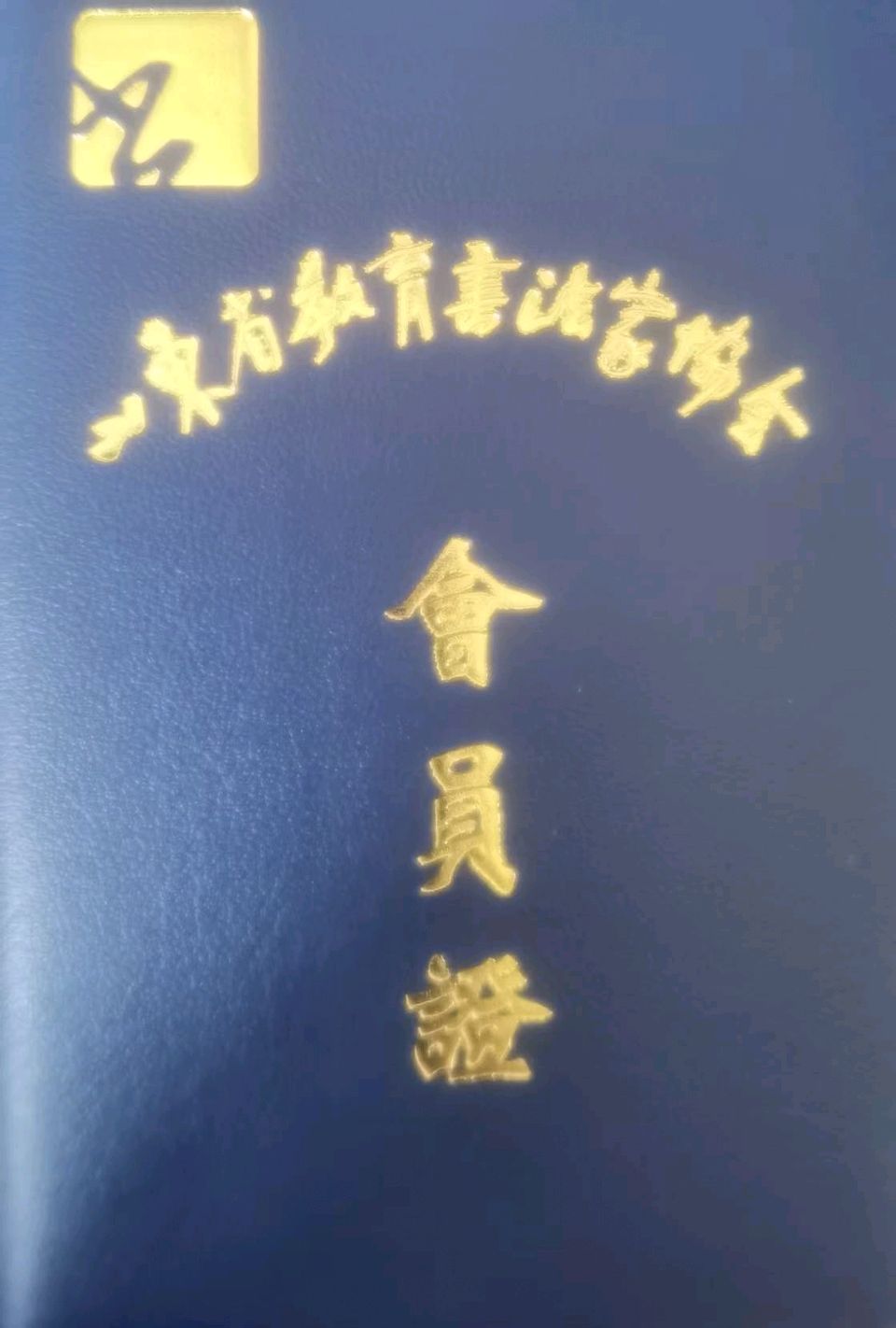 【故道文化·7086】王传华诗作《幸得省级书法证书有感》（图2）