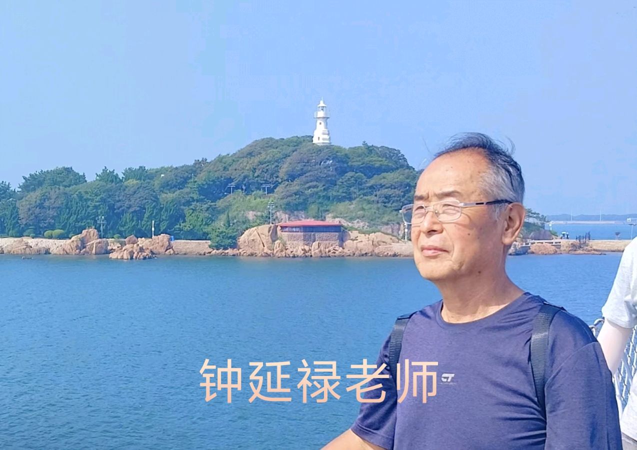 【故道文化·7092】钟延禄诗作二首（图3）