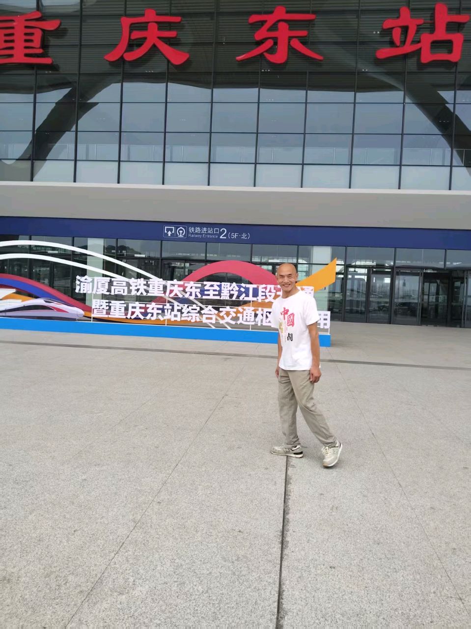 诵云中鹤/文金色中国《胡小毛的炎黄儿女之梦》（图3）