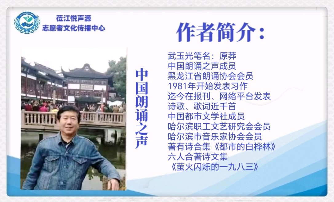 武玉光《大金古城记——在白山黑水间读九百年》合诵：小黎 小格（图11）