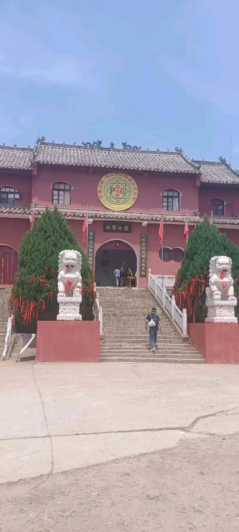 东方书剑的《 七律・赞盘古山》