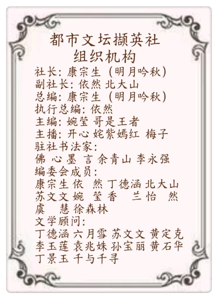 【都市文坛撷英】七律·自题（一）作者/康宗生（图8）
