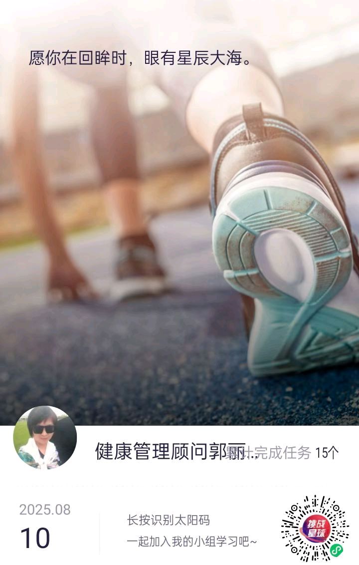 郭丽霞健康驿站：用爱与专业守护全家健康（图17）