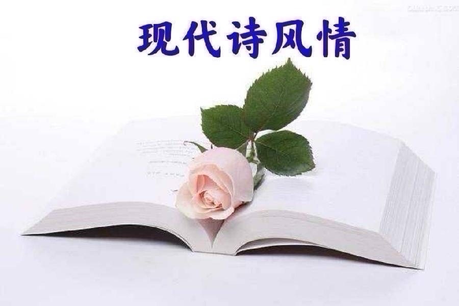 东渡诗社:八月刊(总期第六十三期)2025年|海外头条(图6)