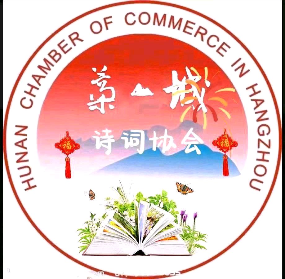 石家庄市藁城区诗词协会第八十八期同题诗《八月的清风，已在树梢等候》（图3）