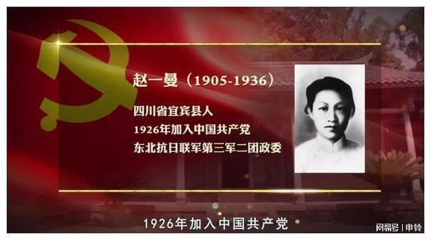 【纪念中国人民抗日战争暨世界反法西斯战争胜利80周年专刊⑩】【散文】《铁骨红梅映雪原——怀念赵一曼烈士》作者:强军/陕西宝鸡(图9)