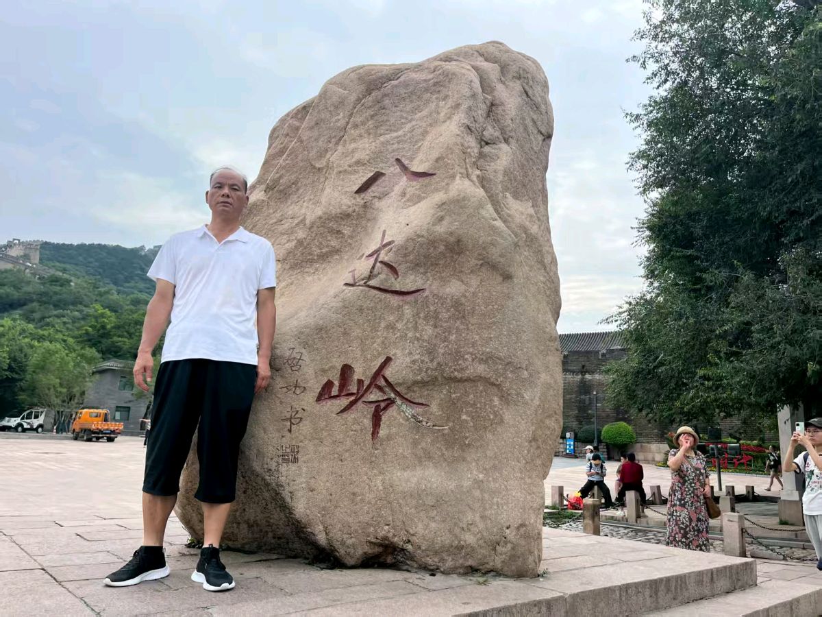 原创 词林正韵清平乐·牟定左脚舞（图2）