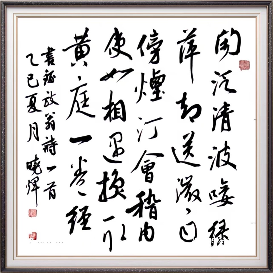 笔墨传情书初心 矿山墨客周晓辉的艺术人生，作者孙成贵（图14）