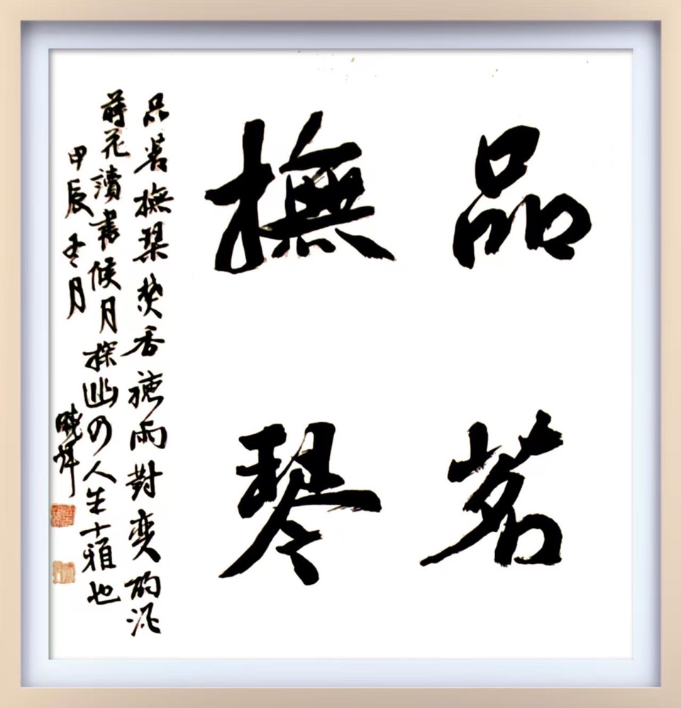 笔墨传情书初心 矿山墨客周晓辉的艺术人生，作者孙成贵（图9）