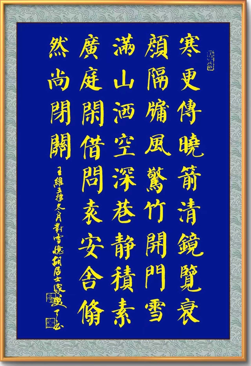 翰墨丹心映晚霞——记退休教师高笑天的书法人生，作者孙成贵（图16）