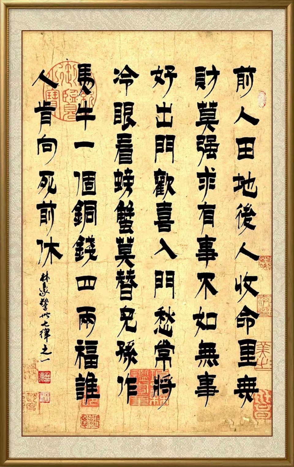 翰墨丹心映晚霞——记退休教师高笑天的书法人生，作者孙成贵（图19）