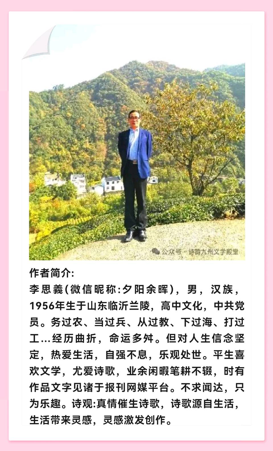 【荣耀中国】七律·共享单车的时代印记（三首）文/李思義（山东临沂）（图10）
