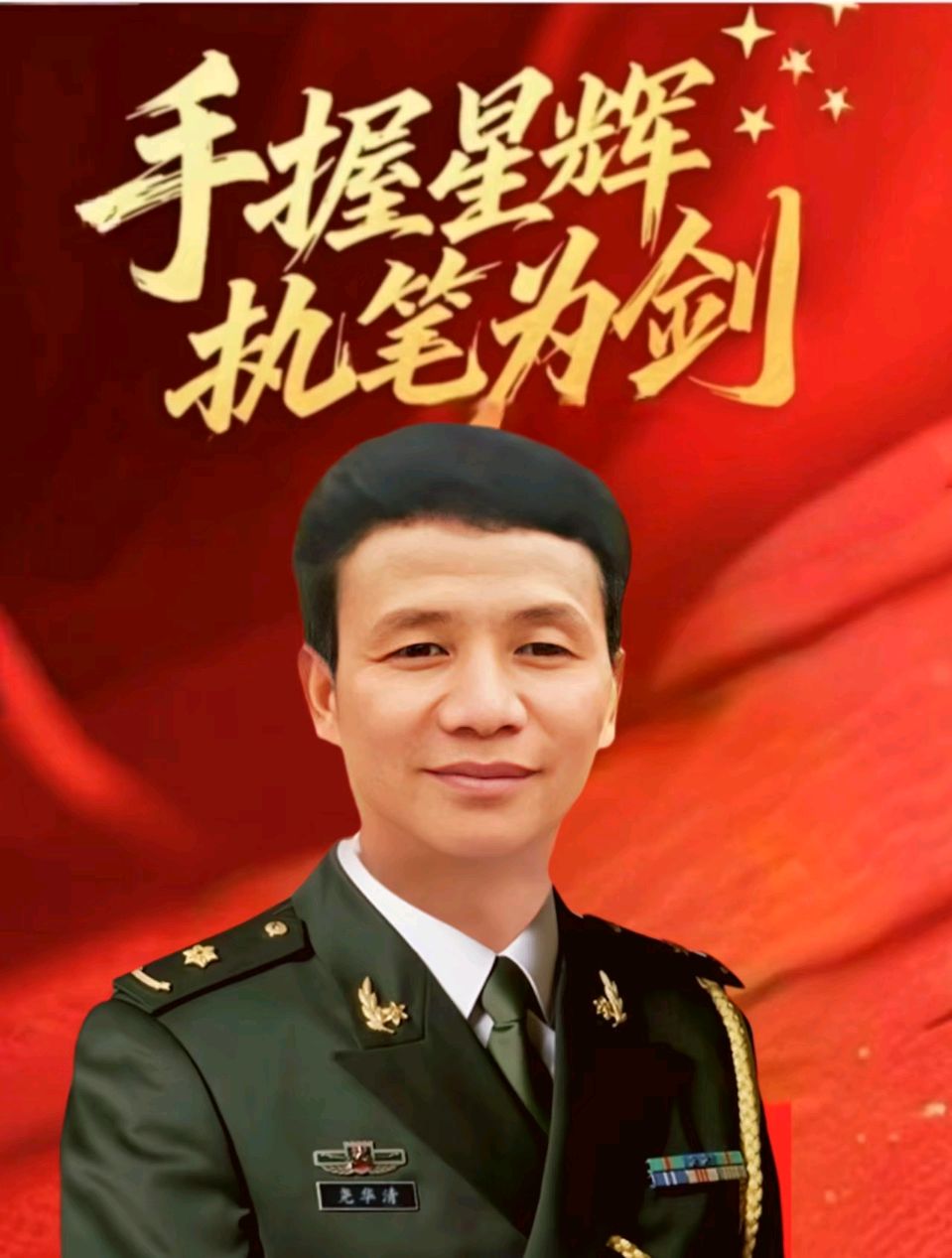 请您雅赏：美才女主播导读『百度名人名家文鼎杯总冠军得主和名人名家文鼎诗会新平台作者名单』（图11）