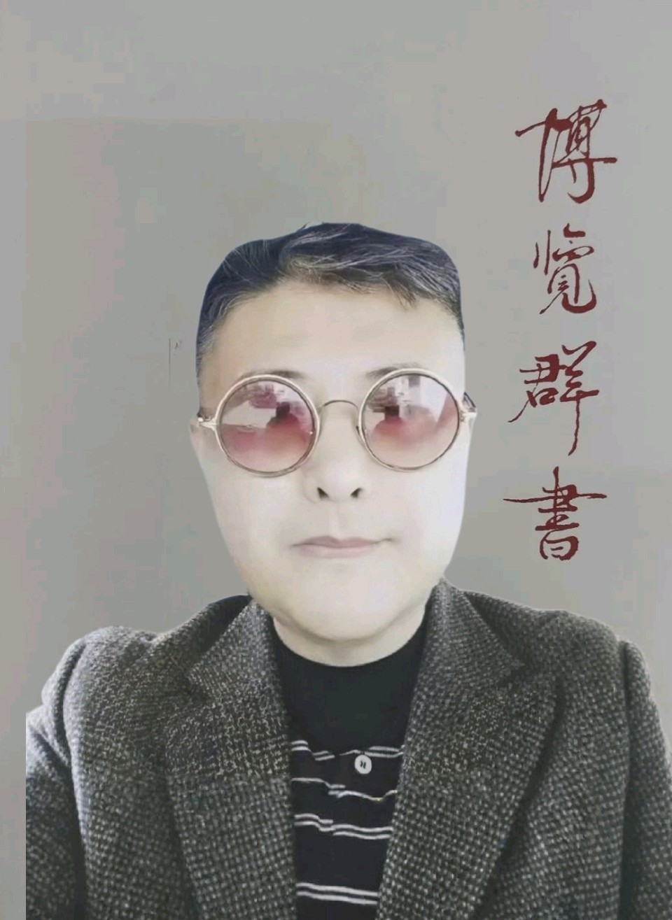 请您雅赏：美才女主播导读『百度名人名家文鼎杯总冠军得主和名人名家文鼎诗会新平台作者名单』（图23）
