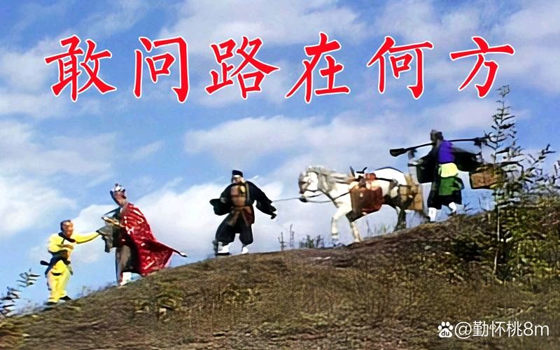 【秋韵抒怀】鲁坡//敢问路在何方[蛇年再遇秋老虎+穿行松竹间]（图4）