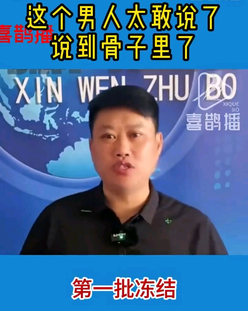 【荣耀中国】排律.《八万亿》中银贪官转资美八万亿被冻结 丰茂春作.山东（图3）