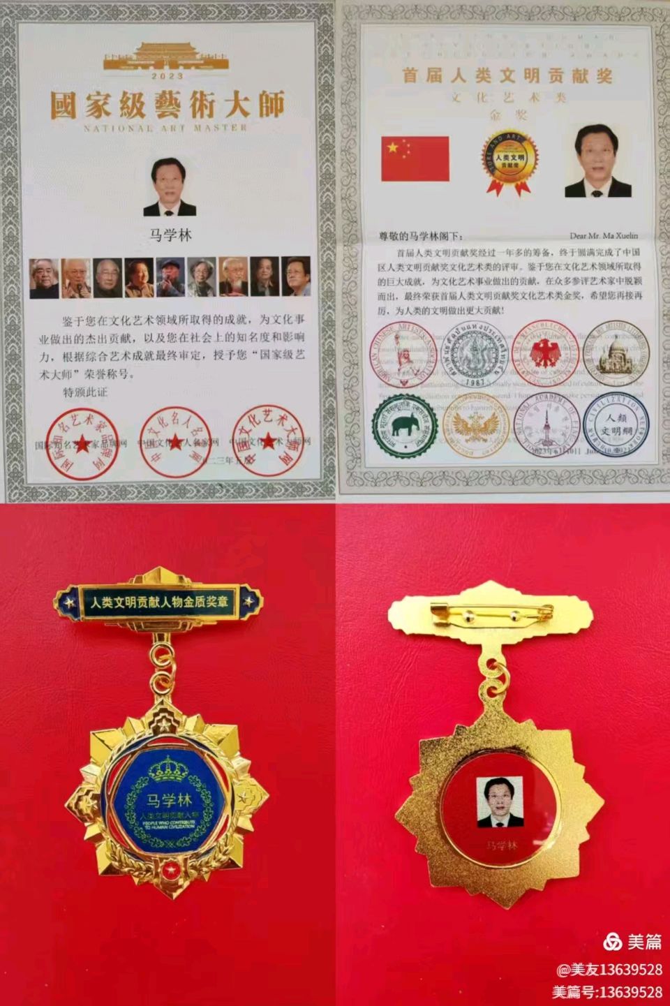马学林10首同名诗词《赞歌中共中央建党百年首次颁授“七一勋章”获得者之十孙景坤》文/马学林——宁夏（图5）