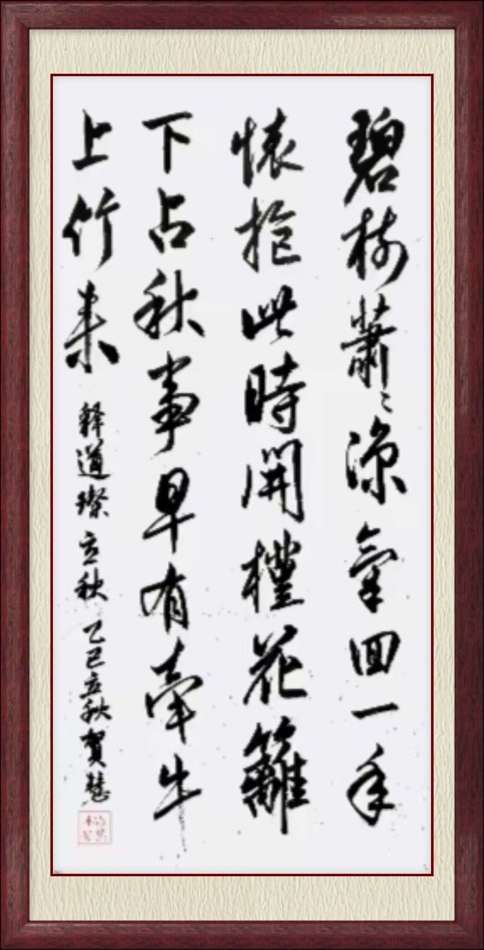 柳韵诗社【第三版块】古诗步韵217期（图23）