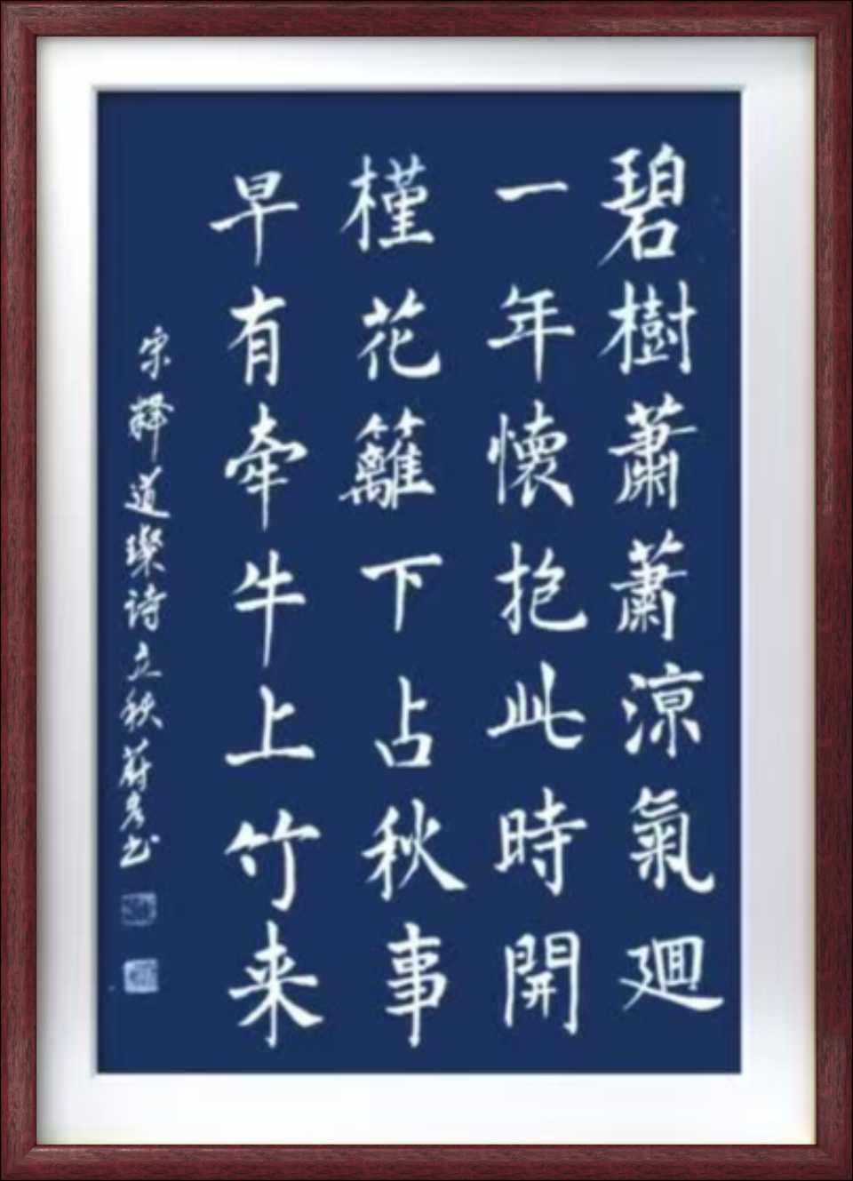 柳韵诗社【第三版块】古诗步韵217期（图22）