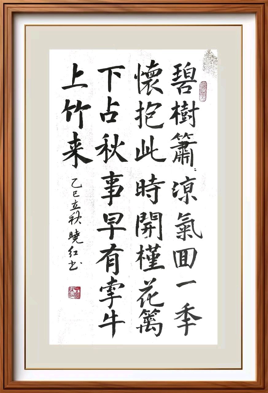 柳韵诗社【第三版块】古诗步韵217期（图21）