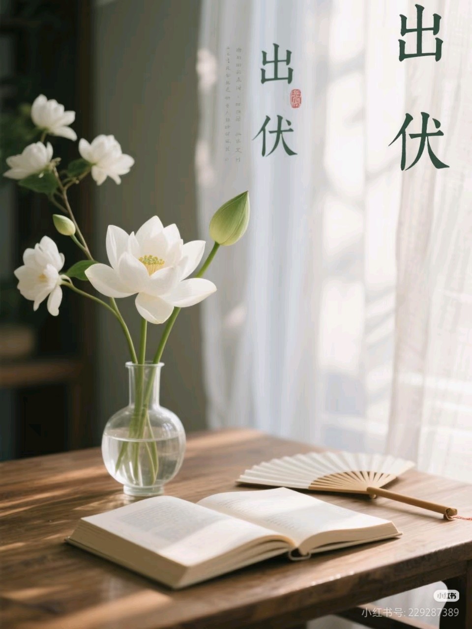 七排律（平水韵）《出伏遣怀》 作者：连振华/广东乐昌（图8）