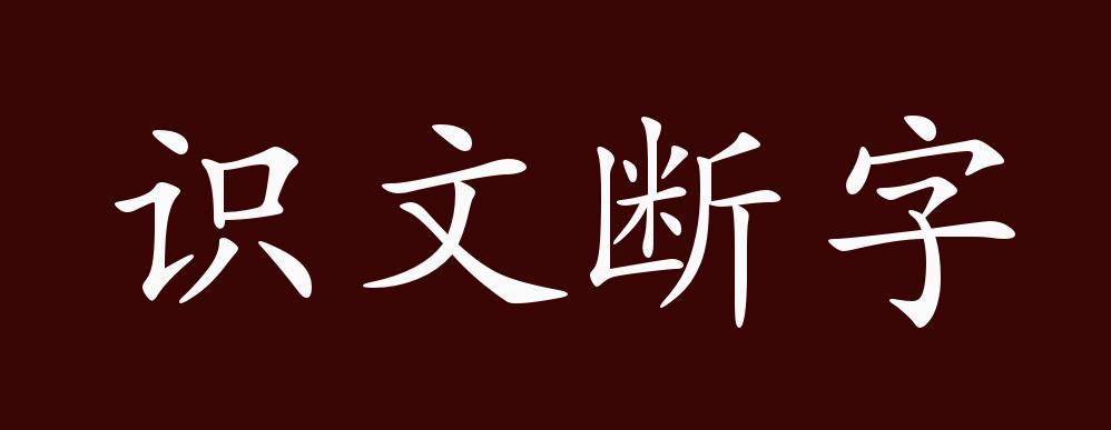 【重磅推出 秋韵抒怀】鲁坡//拥抱秦川爱关中[识文断字]系列作品展（图7）