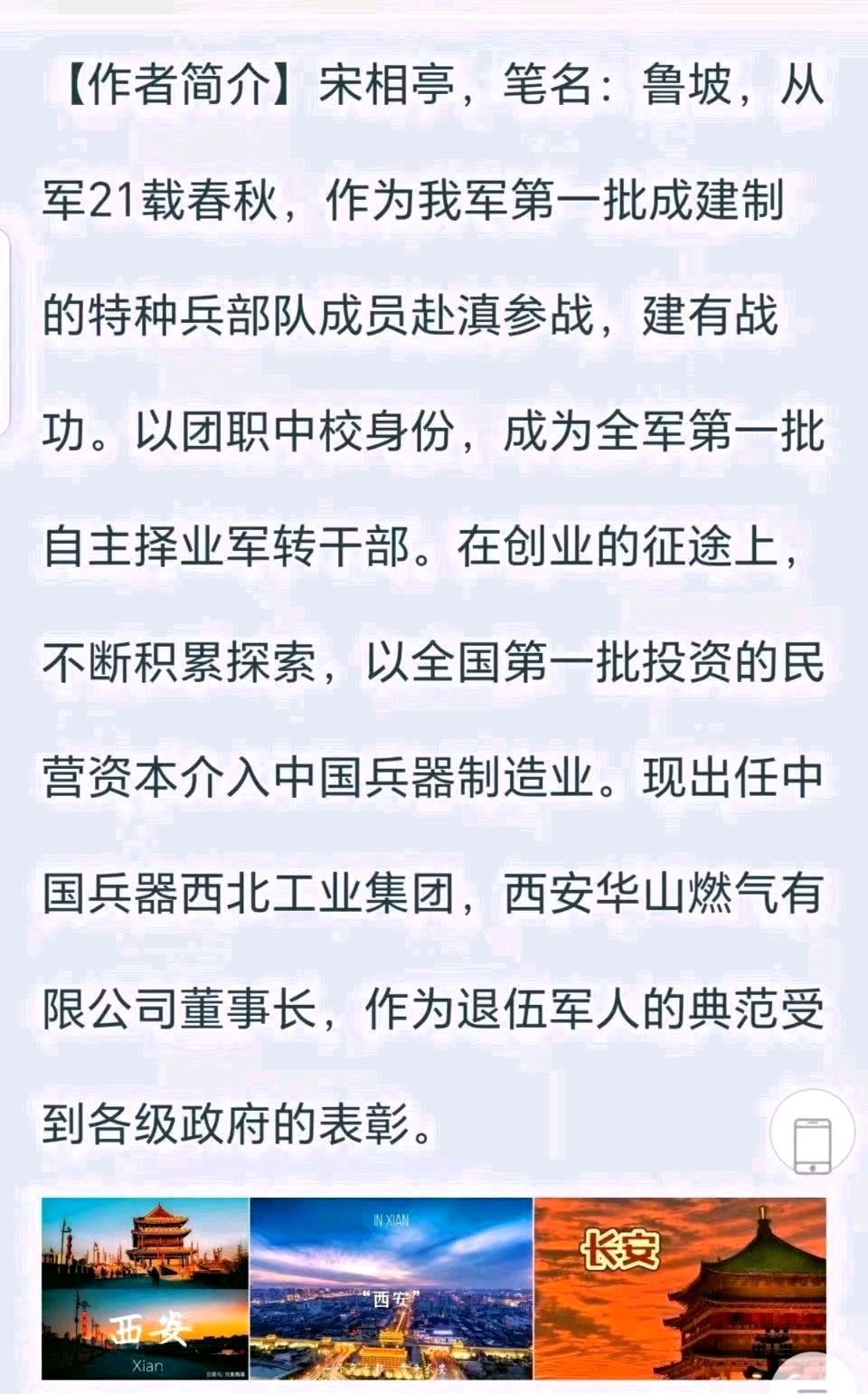 【重磅推出 秋韵抒怀】鲁坡//拥抱秦川爱关中[识文断字]系列作品展（图16）