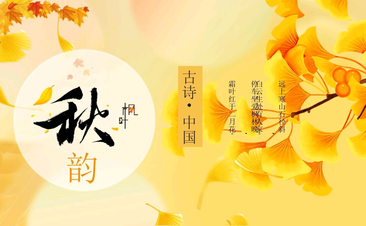 步韵钦哥哥《秋韵》诗◑朱学钊（图14）