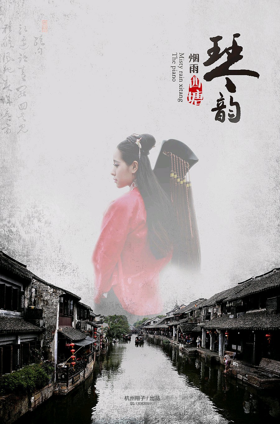【新山东文学社】《琴韵潇湘(五首)》作者/冷月轩主 主播/竹韵丽影(图7)