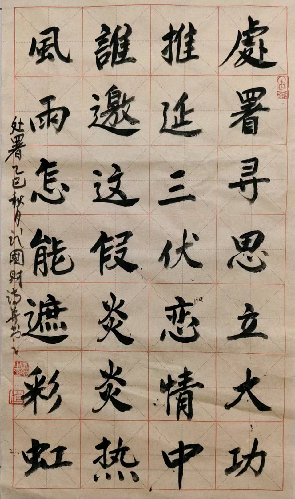 【荣耀中国】处暑武国财（图3）