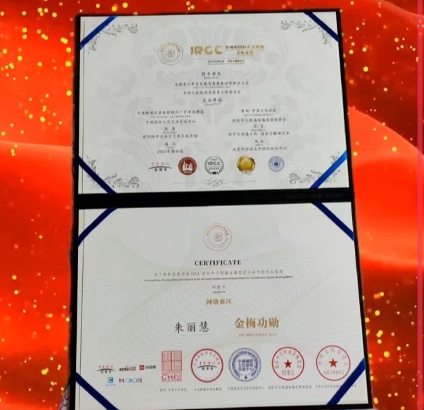 祝贺石榴庄街道红石榴朗诵艺术团在第四届国际中文朗诵金梅花奖网络大赛中荣获特等银奖｜海外头条（图18）