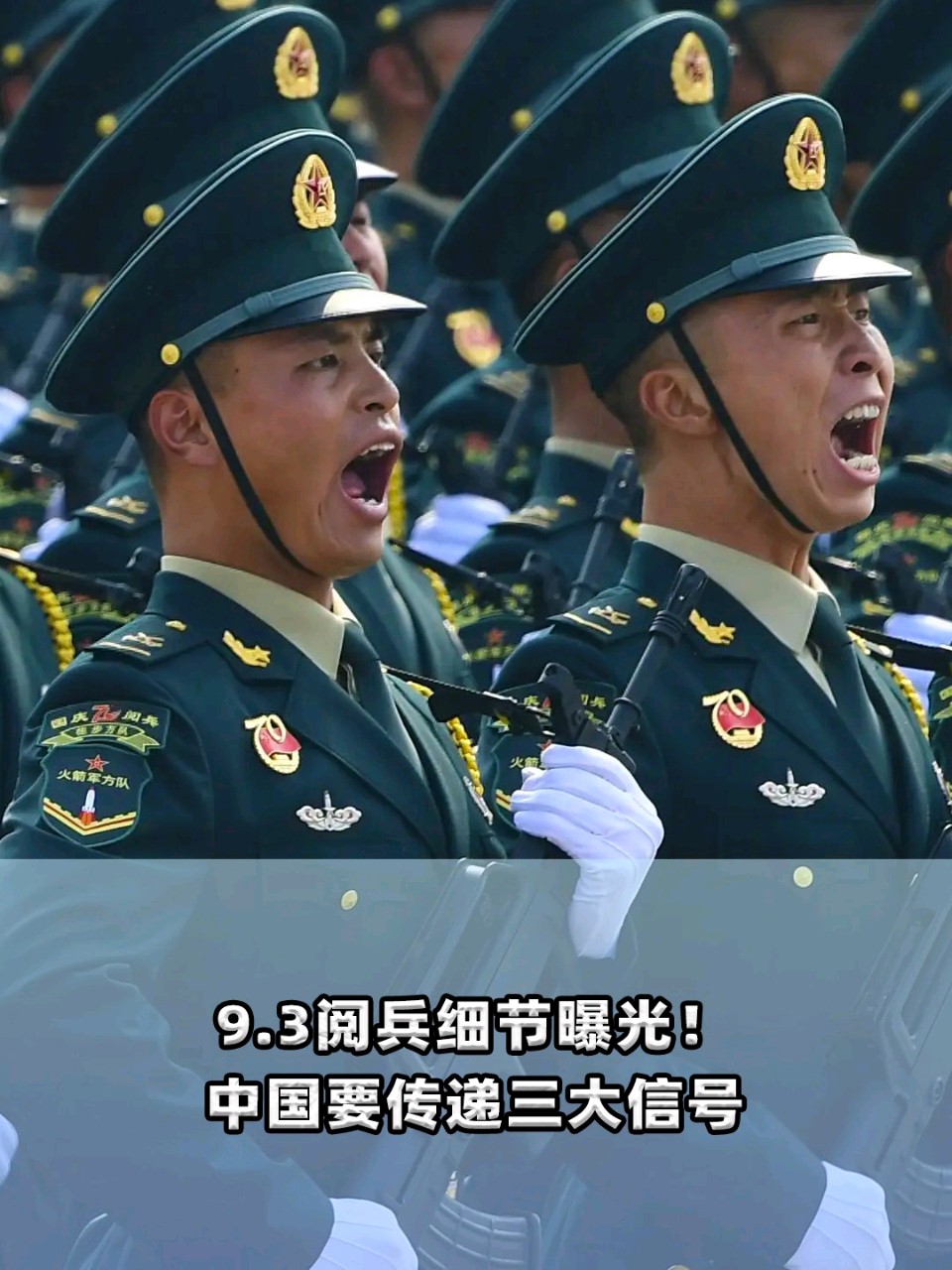 【中國🇨🇳新聞詩文網】“新聞眼*新聞詩”《血脉里的征程——献给93阅兵的中國方阵》（图6）