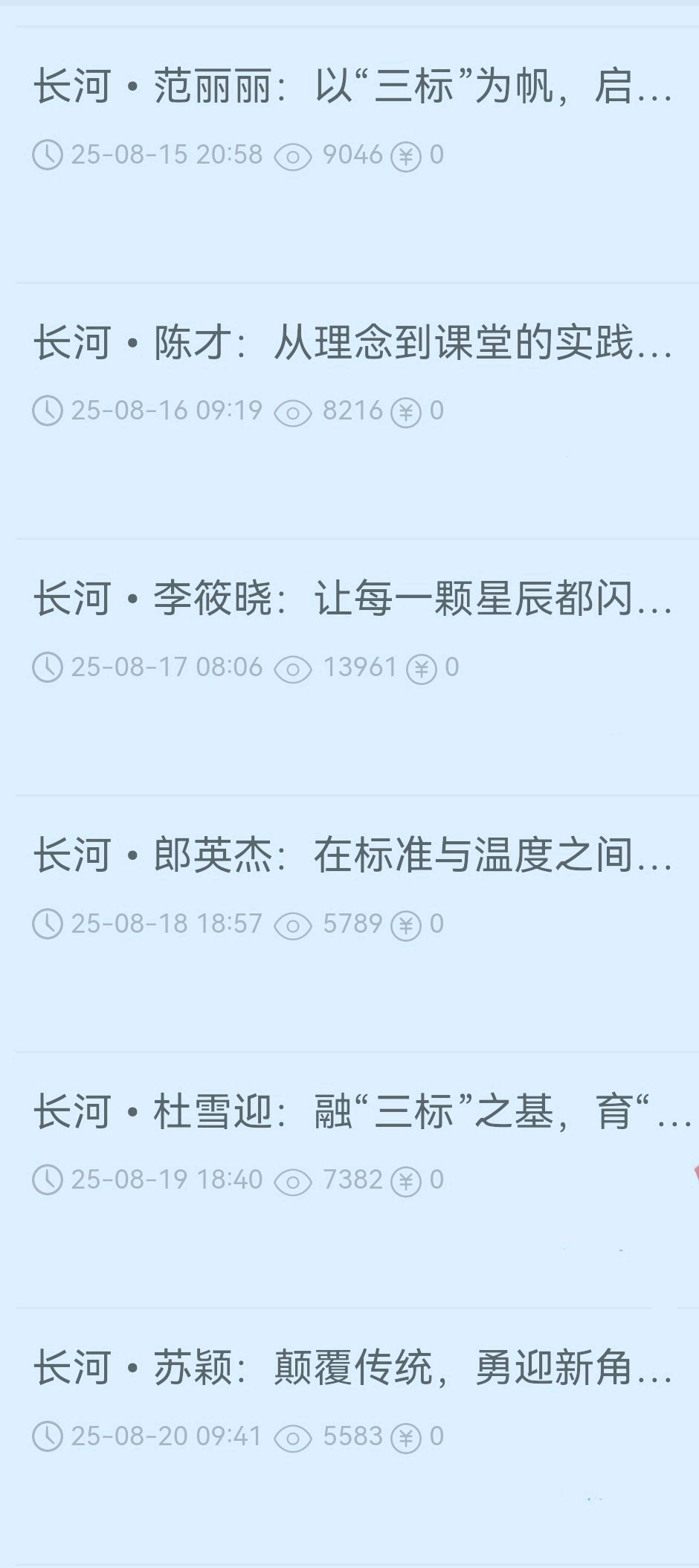 德州晨韵（图4）