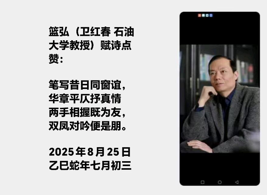 和同窗学友海生同步诗韵（图4）