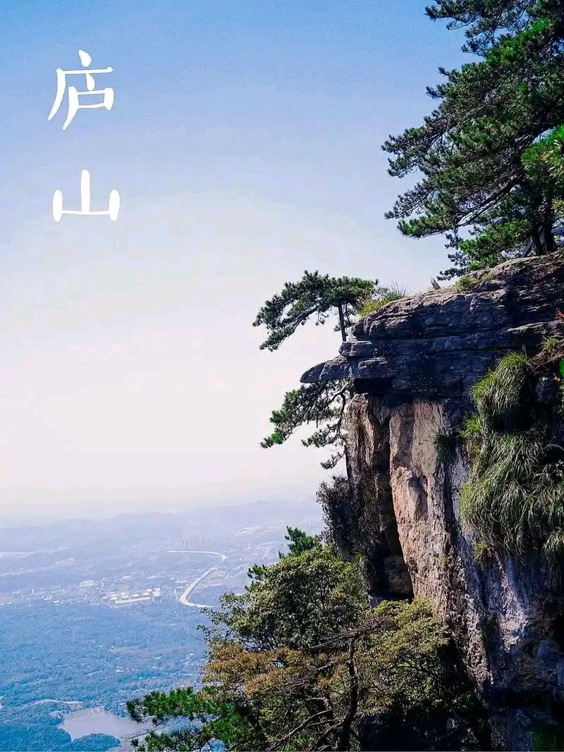 沁园春-登庐山～词◑王政（图12）