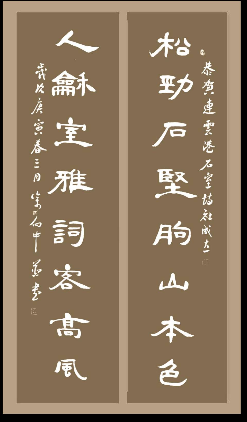 连云港星火诗社182期个人专辑巜徐州市诗词协会副会长一徐向中》（图19）