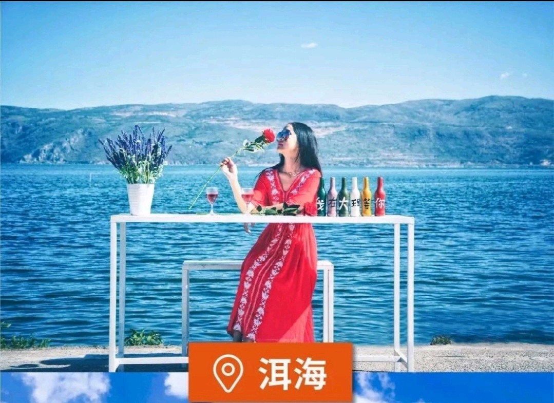 九日一曰小//《大理苍山洱海人文印象》（图2）